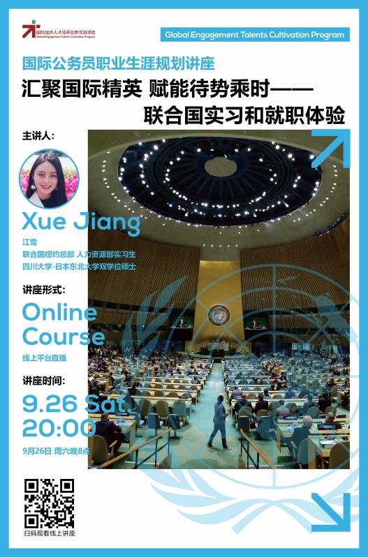 讲座海报.jpg